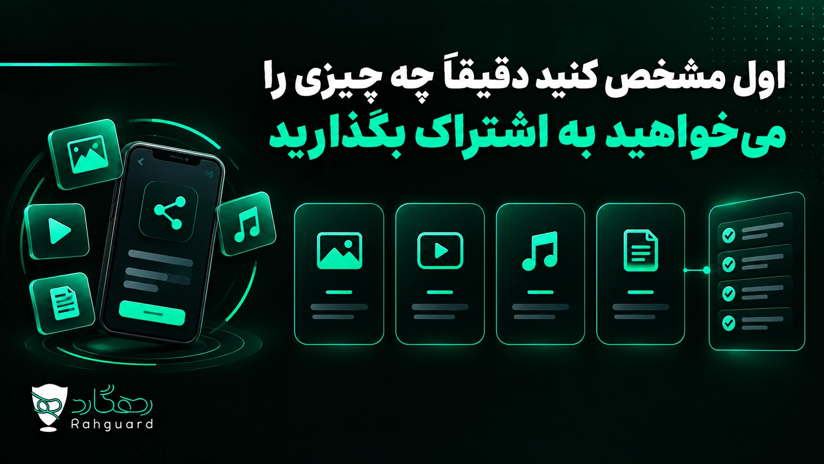 قبل از انتخاب پلن، این پنج متغیر را بنویسید